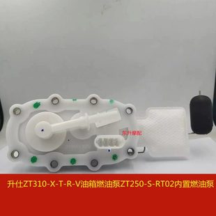 KD250 Z汽油泵 RT02 VZT250 升仕ZT350－GKZT310