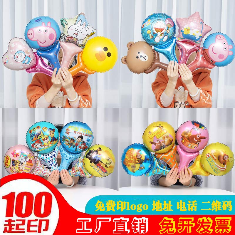 地推扫码手持棒广告气球定制印logoJ幼儿园气球生日派对用品