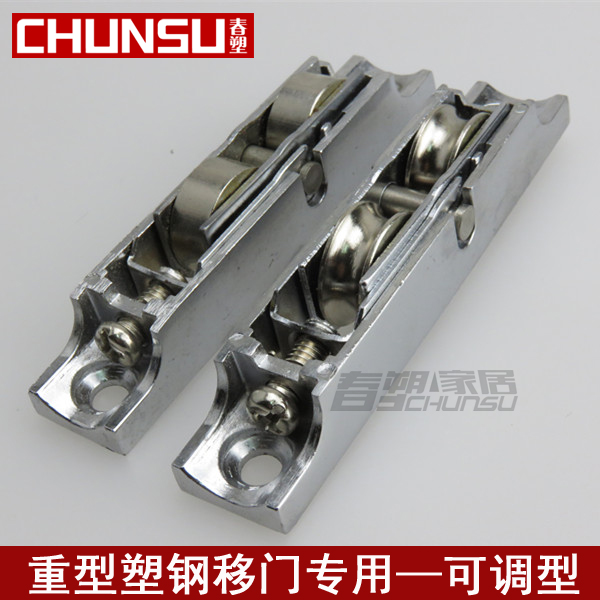 塑钢移门滑d轮 加重可调型推拉门滚轮 不锈钢滚针轴承门窗轮子