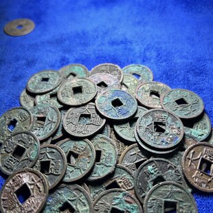 真品大观通宝北宋时期宋朝微宗古钱币古铜钱收藏元宝铜钱古币古钱