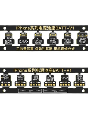 万隆手机iP主板开机电源线座子 8/11/12/13P/14PM系列 开机线扣子