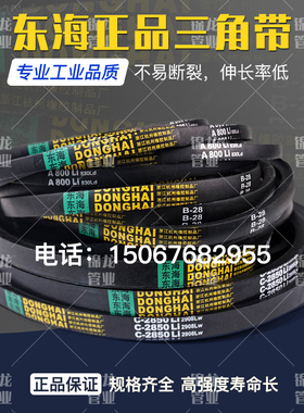 三角带C2500C2550C2600C2650C2700C2750C2800C2850C2900C2950