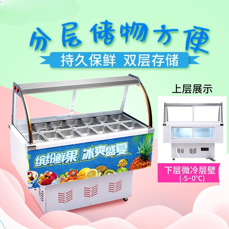 批量采购冰粉冷藏展示柜冰粥机水果捞四果汤清补凉展示柜商用小型