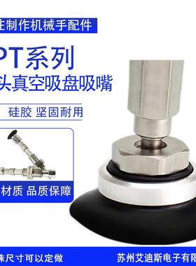 气动摇摆真空吸盘机械手吸嘴ZPT10/13/16FNJ20FSJ20-B5/04/06-A10