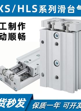 气动精密滑台对称气缸MXS20 25-10-20-30-40-50-75LABS直线导轨