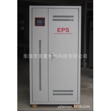 供应雷曼EPS应急电源 eps电源 应急电源