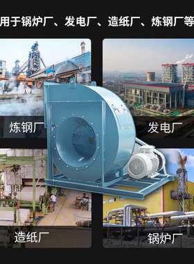 大型工业离心风机4-72-6C-7.5kw 16576m3/h 1116pa 高压离心风机