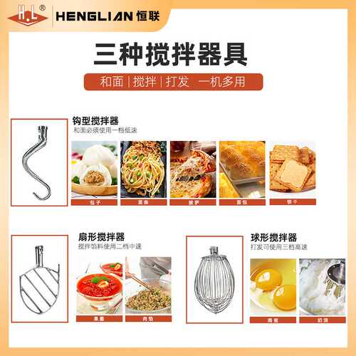 恒联 搅拌机商用 多功能款厨师机拌馅打蛋器打发奶油  B20-H