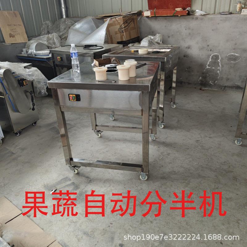 黄瓜青瓜分瓣机果蔬分瓣机全自动切半设备辣椒切半机火龙果分瓣机