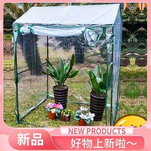 户外棚防雨植物遮阳阳台家用大棚小型保暖室外家庭透明育苗小房子