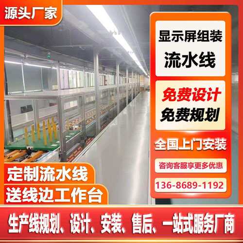 重庆厂家三倍速链输送线 65寸液晶拼接屏工装板输送线组装线