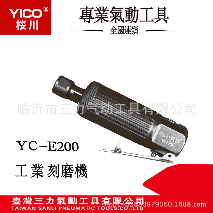 桜川气动工具 YC-E200气动刻磨机工业级风磨气动砂轮机