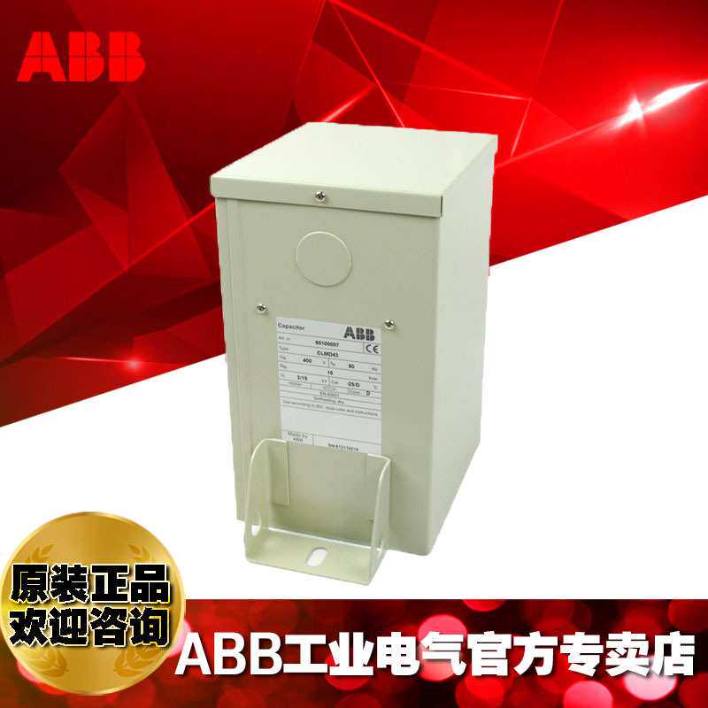 ABB低压电容器电力补偿器CLMD83/80KVAR 250V 50HZ