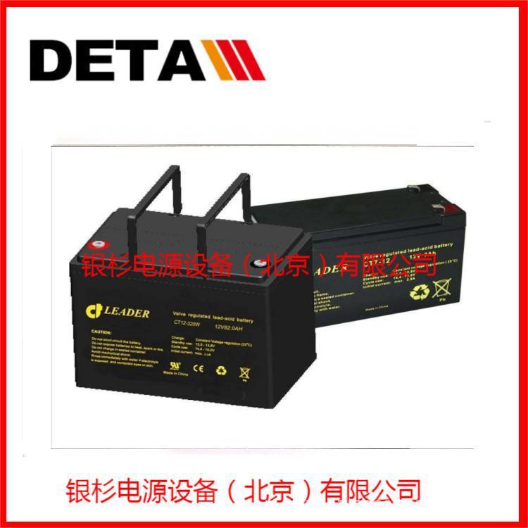 瑞典LEADER蓄电池CT7.2-12 12V7.2AH启动设备应急电源