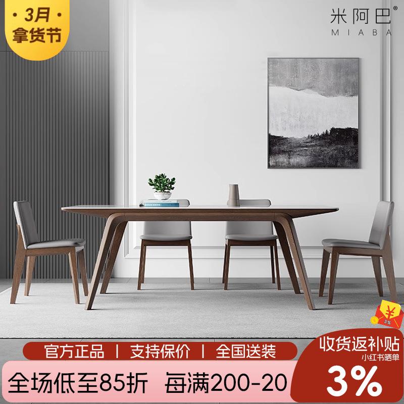 德利丰实木岩板餐桌现代简约白蜡木实木腿长方形白色岩板餐桌椅