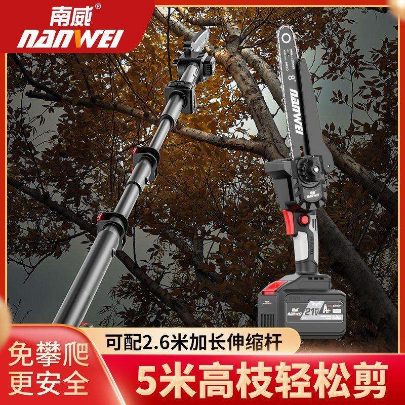 南锂电电链锯电动高枝剪加长充电式修剪树枝园林剪果树高空锯树