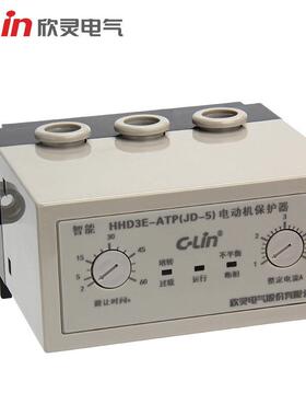 欣灵HHD3E-ATP(JD-5)电动机综合保护器AC380V断相过载保护