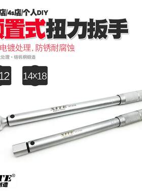 XITE活动头开口头扭力扳手公斤力矩可调预置式可换头扭矩扳手