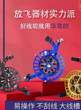 风筝线盘轮背带轮收线器手握绕线轮非电动手摇带刹车铝镁合金