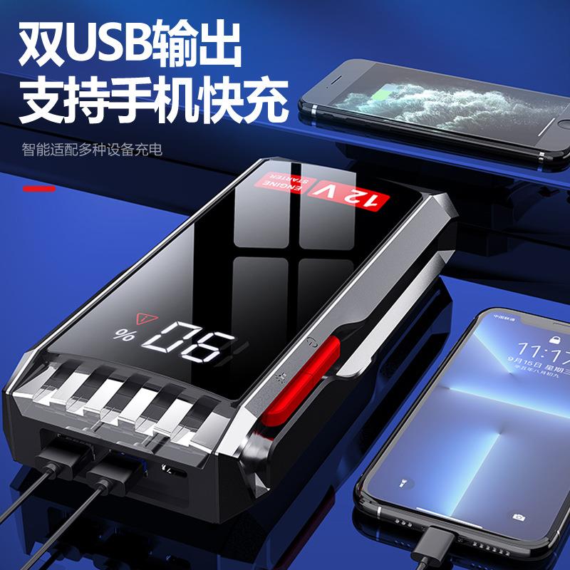 汽车应急启动电源12V大容量电瓶打火搭电启动器外贸多功能搭电宝