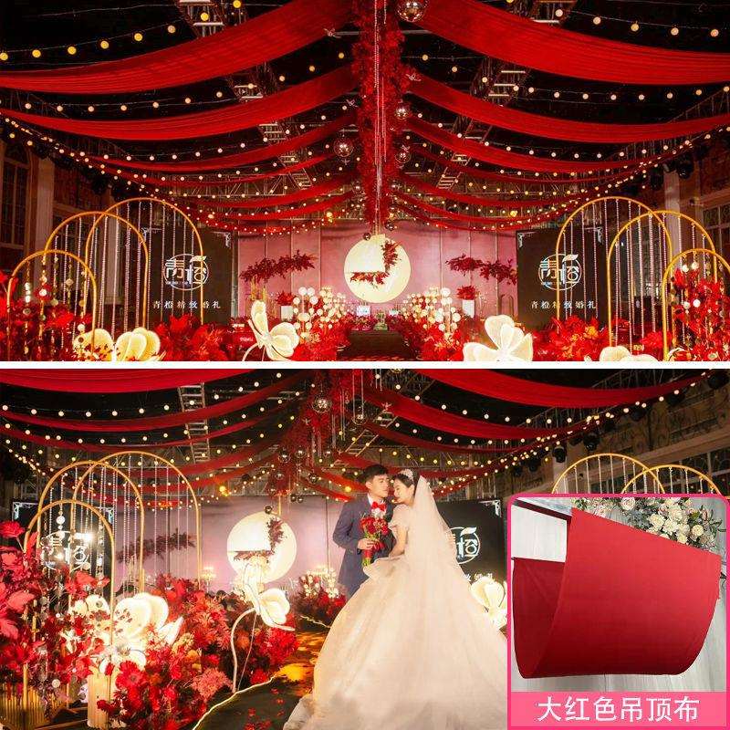 婚庆吊顶布幔韩式婚礼酒店背景布装饰弹力布料牛奶丝户外场景布置