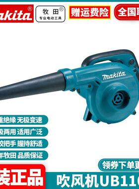牧田Makita电脑吹风机工业鼓风除尘器大功率集尘吸尘机UB1103