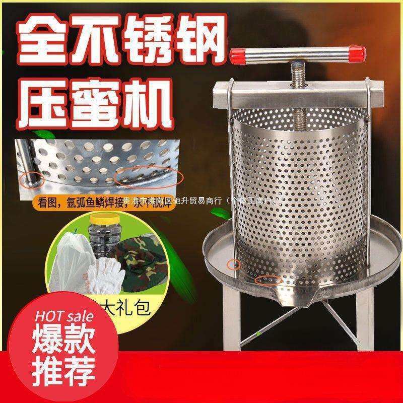 压蜜机不锈钢小型土蜂榨蜜机压榨机榨中蜂蜜榨汁压糖机榨酒槽咸菜