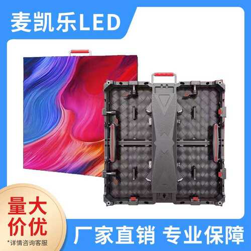 户外全彩led显示屏576x576mm箱体LED电子广告显示屏LED高清广告屏