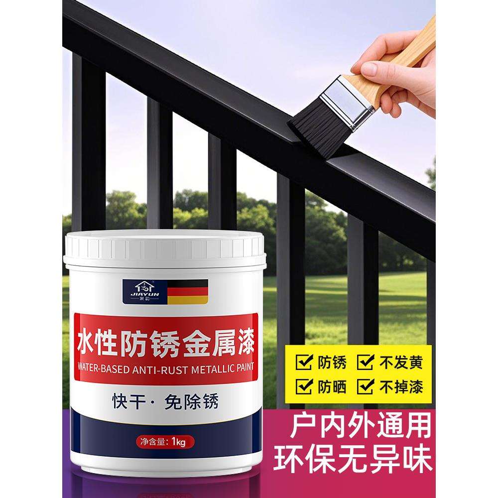 防锈漆金属防腐免除锈水性油漆家用自刷铁转化剂涂料栏杆彩瓦翻新