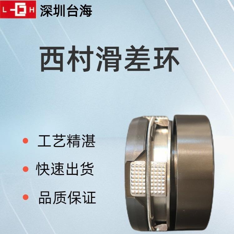 龙海供应8寸键式滑差环外径200内径70宽40(带轴承)可维修滑差轴