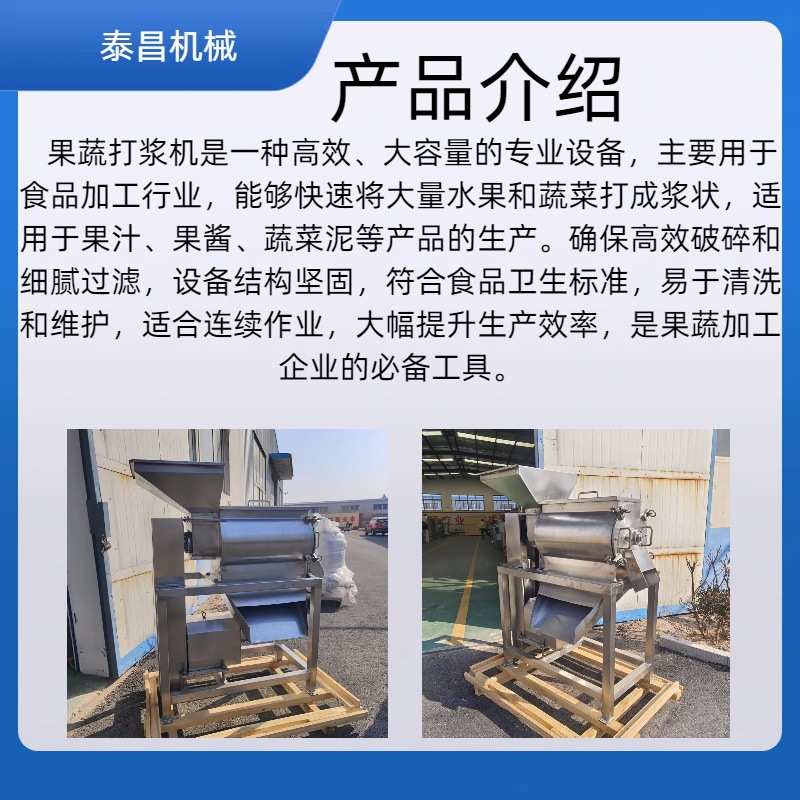 柿子红柿子去籽打浆机 商用杨梅李子去核打浆机 西红柿去皮打浆机