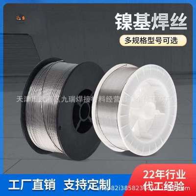 ERNi-1镍基焊丝GTN-Ni1不锈钢气焊丝0.8/1.0/1.2/1.6mm工厂直发