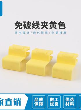 升达 快速无损免破接线夹端子黄色车用并线扣分线器连接非阻燃