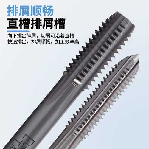 整体钨钢硬质合金铝用/钢用直槽丝攻丝锥M1/M5/M10/M18攻牙钻头