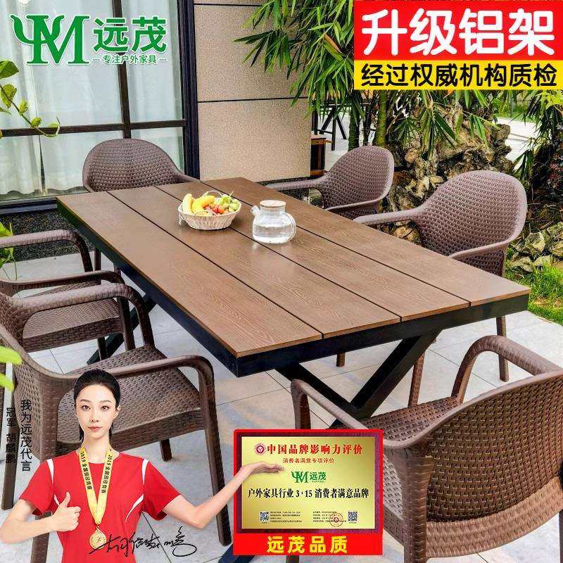 户外庭院桌椅塑木铝合金花园室外别墅露天台仿编藤椅防水防晒,玩具/童车/益智/积木/模型,毛绒/玩偶/公仔/布艺类玩具,淘宝优惠券,粉丝福利购,淘宝优惠卷