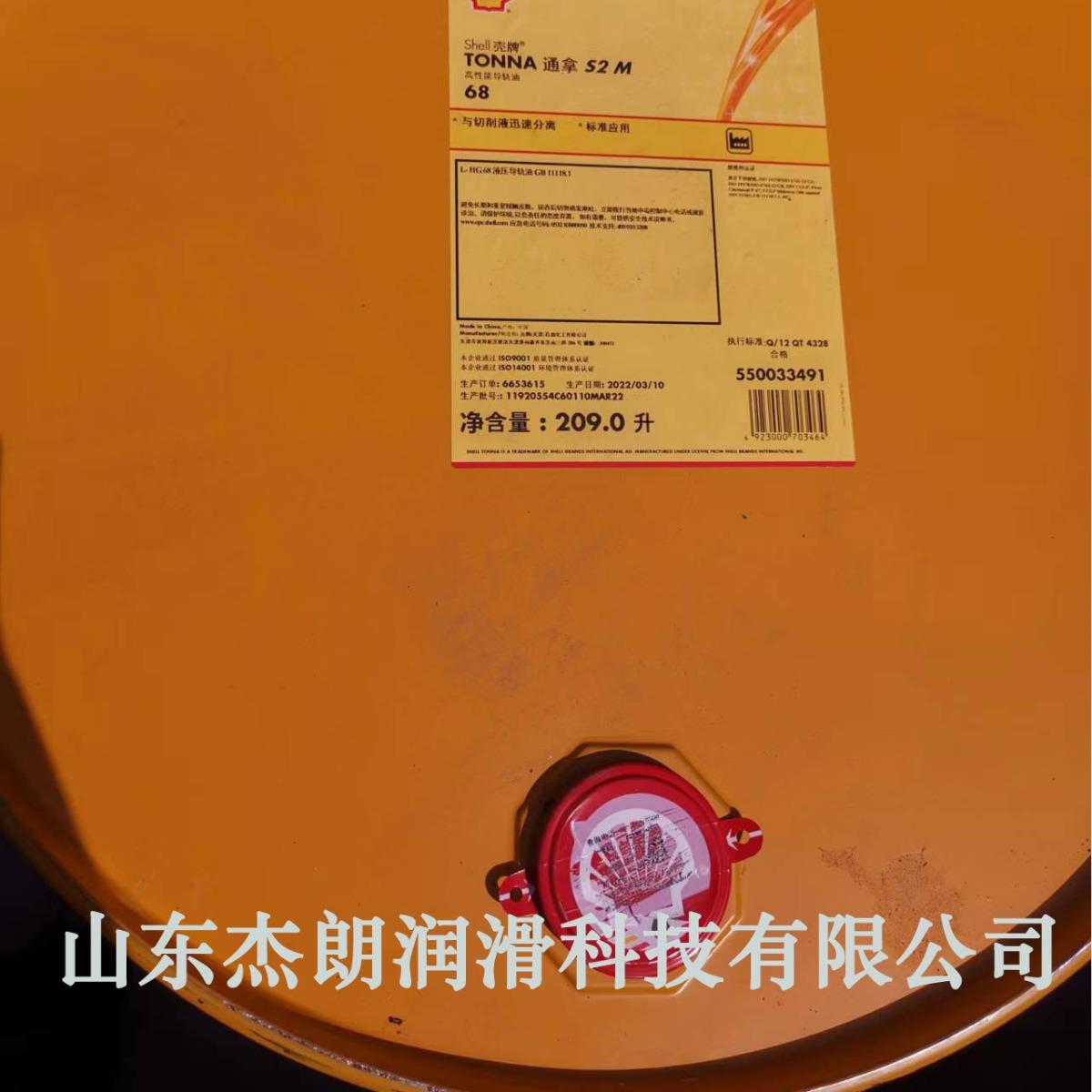 供应通拿S2M220导轨油 TONNA S2M220