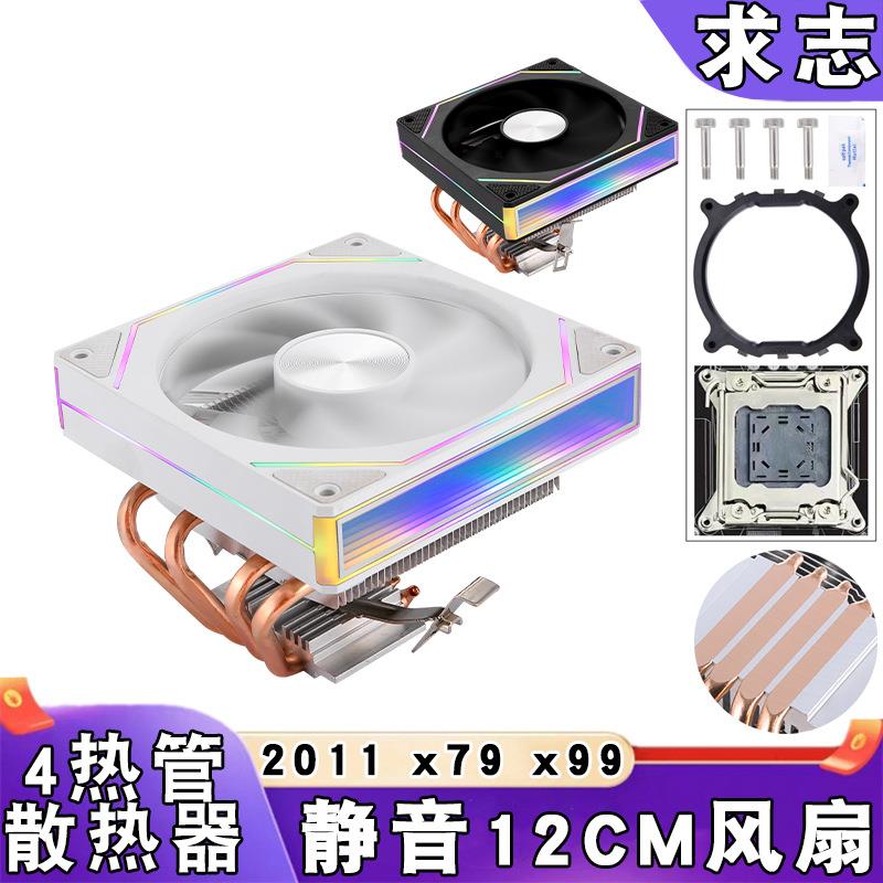棱镜cpu散热风扇电脑x79下压式四铜管4针12cm发光lga2011风冷x99