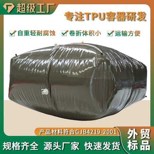 Vehicle-mounted Oil Bladder大型车载油囊软体柴油机油食用油袋