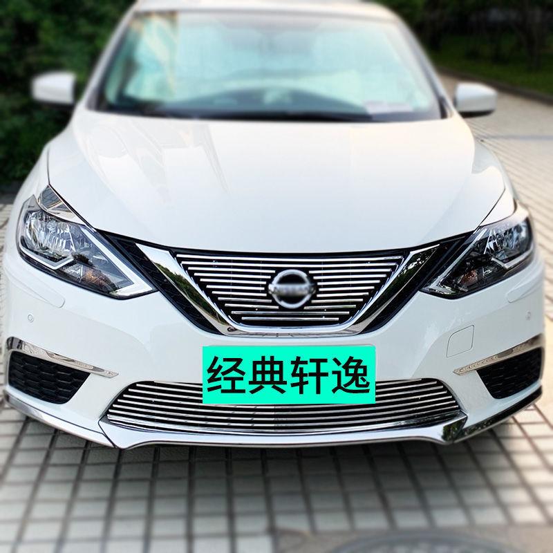 I5O16-19-21年款经典轩逸中网格栅外观改装配件前脸专用装饰亮条