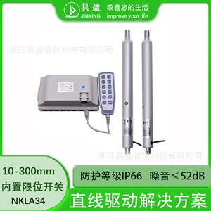 浙江JIUYING用心 开窗器带 控制器同步电动推杆