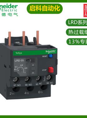施耐/德LRD340C 30-40A过载继电器 原装 现货 低压配电柜