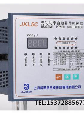 上海威斯康JKWD5无功功率自动补偿控制器 补偿器 4/6/8/10/12回路