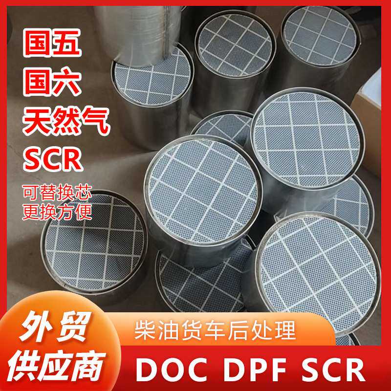 碳化硅DPF颗粒捕捉器SCR消声催化器内芯DPF柴油尾气微粒过滤器