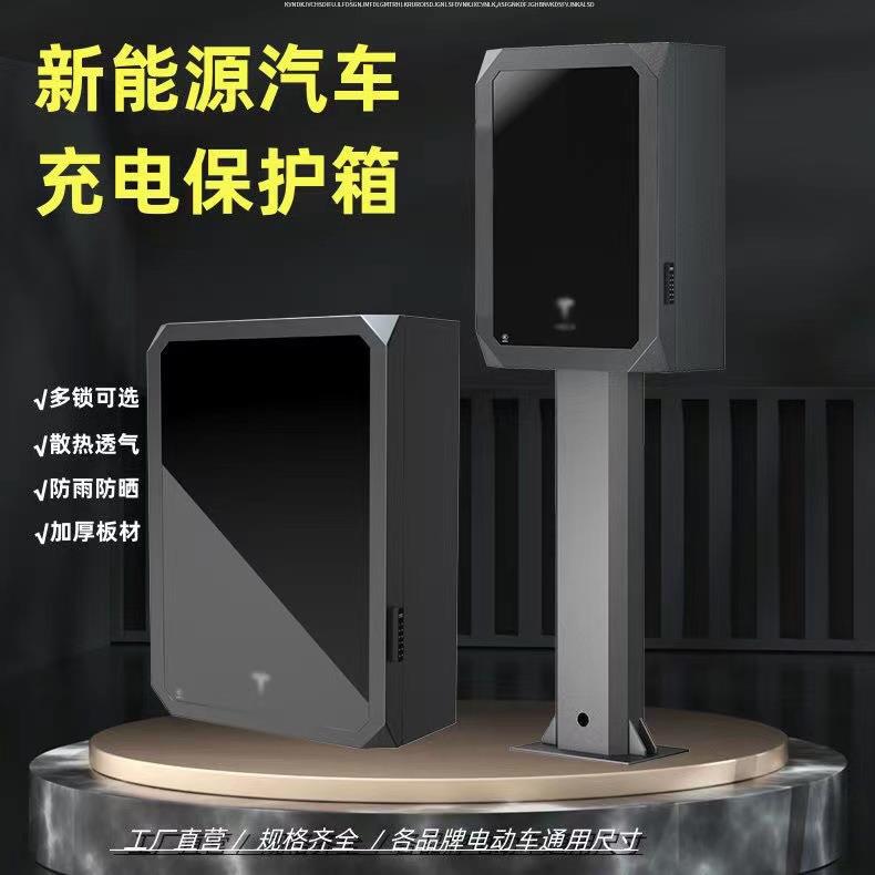 加厚钢化玻璃充电箱 比亚迪 荣威 北汽专用配电箱充电桩