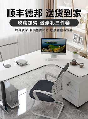 转角电脑台式桌组合 学生L型墙角卧室家用电脑桌书房家具家装建材