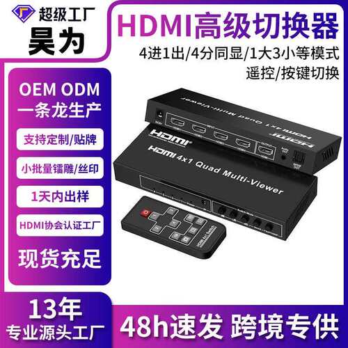 HDMI分配器四进一出kvm切换器4K高清hdmi分屏器转换器画面分割器