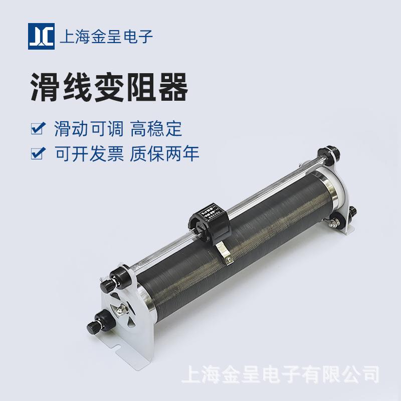 BX7 BX8滑动可调滑线变阻器 可变电阻器 连续可调电阻箱 可非标