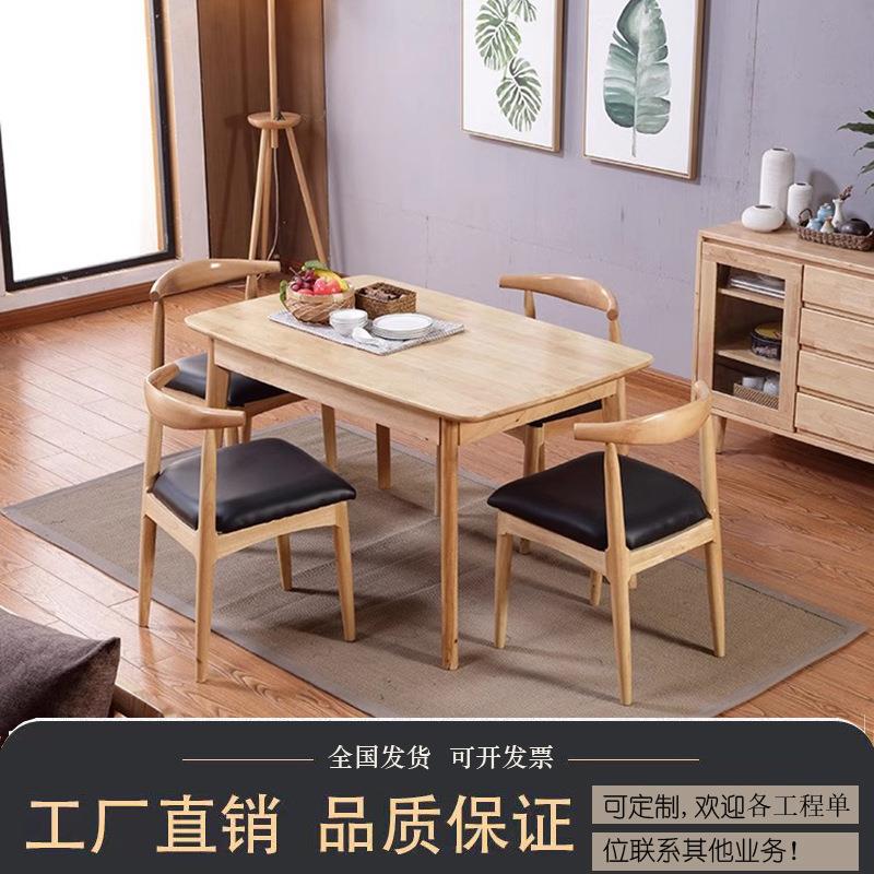 北欧实木成套餐桌带椅户外快餐奶茶店主题餐厅牛角椅儿童桌椅组合
