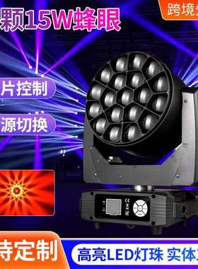 19颗15W蜂眼灯直播间演出现场补光灯舞蹈室演播厅LED聚光灯