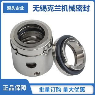 供应104机械密封 酸碱泵机械密封 化工泵机械密封 炼油泵机械密封